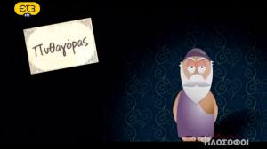 Animated φιλόσοφοι: Πυθαγόρας Το επεισόδιο της εκπομπής "Animated...Φιλόσοφοι" για τον Πυθαγόρα, από τη Δημόσια Τηλεόραση ΕΡΤ3