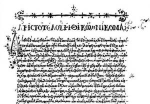 Μεταφράσεις του πλατωνικού έργου στα αραβικά από τον 9ο αιώνα