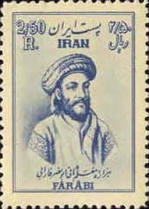 Αλ Φαραμπί Αλ Φαραμπί, γραμματόσημο Ιραν