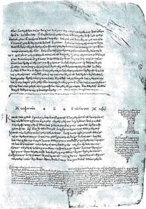 Αντιγραφές έργων στο Βυζάντιο. Χειρόγραφη παράδοση Χειρόγραφο που διασώζει Διαλόγους του Πλάτωνα (Βιβλιοθήκη της Οξφόρδης). Σχόλια υπάρχουν στο κάτω μέρος της σελίδας (υπόμνημα) και στο περιθώριο στο πλάι. 